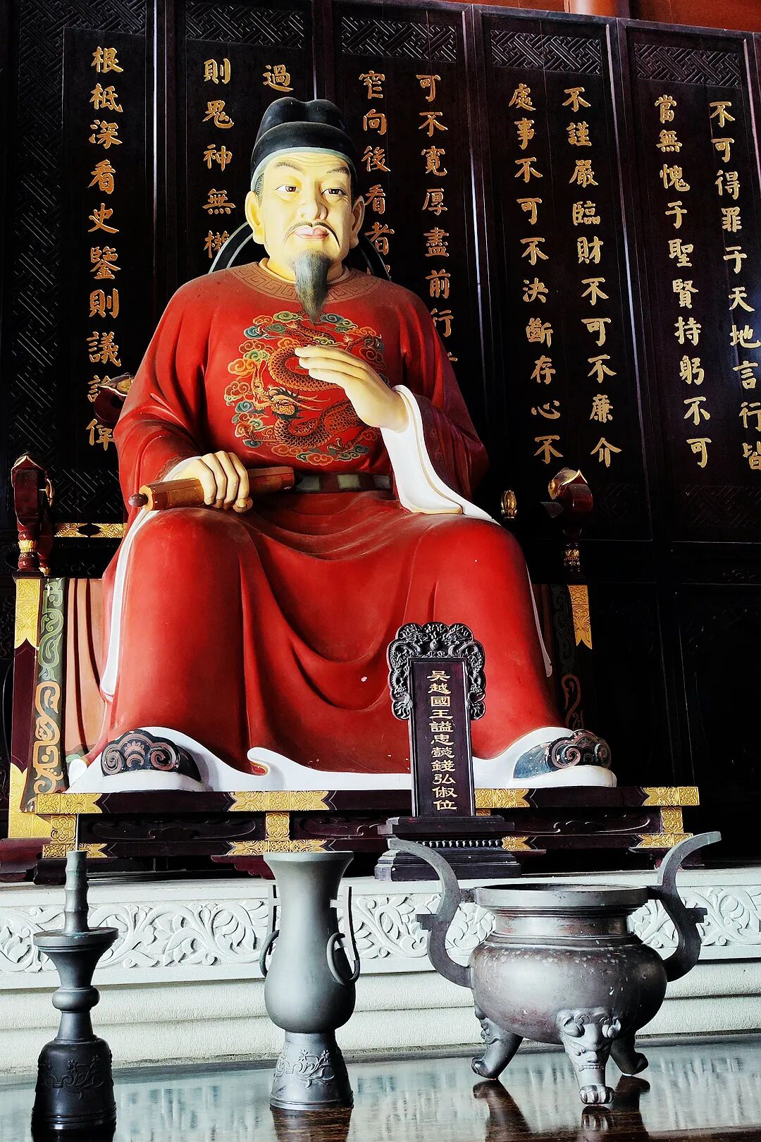 Qian Hongchu, último rey del Reino de Wuyue